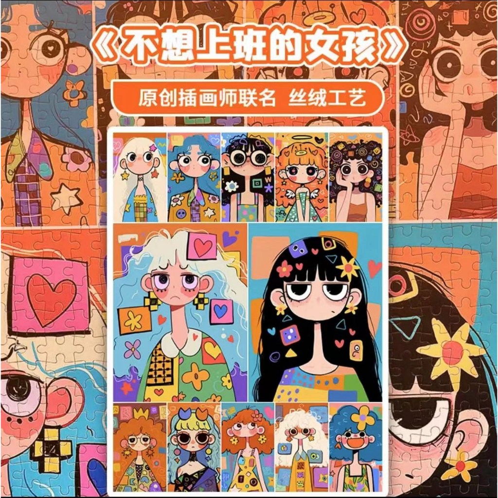 Girl Who ไม่อยากทํางาน - ปริศนากํามะหยี่ 1000P Dopamine Color Stress Relieving Puzzle ของเล่นของขวัญ