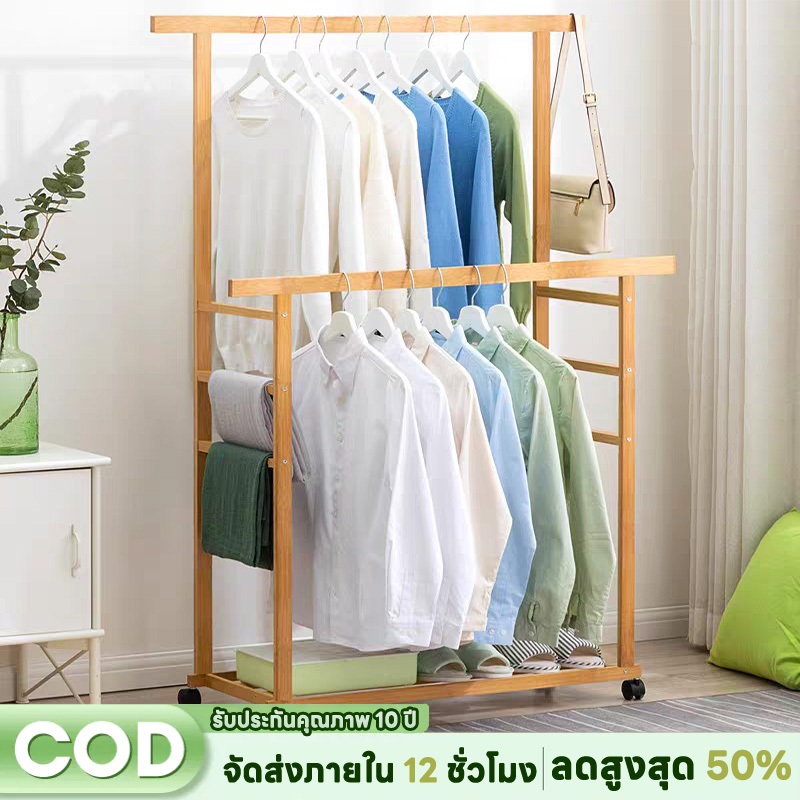ราวแขวนผ้า บาร์คู่ บาร์เดี่ยวพร้อมชั้นวาง โหลด 105 กก. ทําจากไม้ไผ่บริสุทธิ์ ประกอบง่าย
