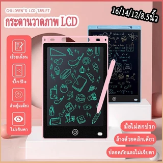 ของขวัญคริสต์มาส กระดานเขียน 8.5/10/12/16นิ้ว กระดานลบได้ LCD Writing Tablet กระดานวาดรูป จอเป็นสี กระดาน ขนาด ของเล่นกระดานวาดภาพ