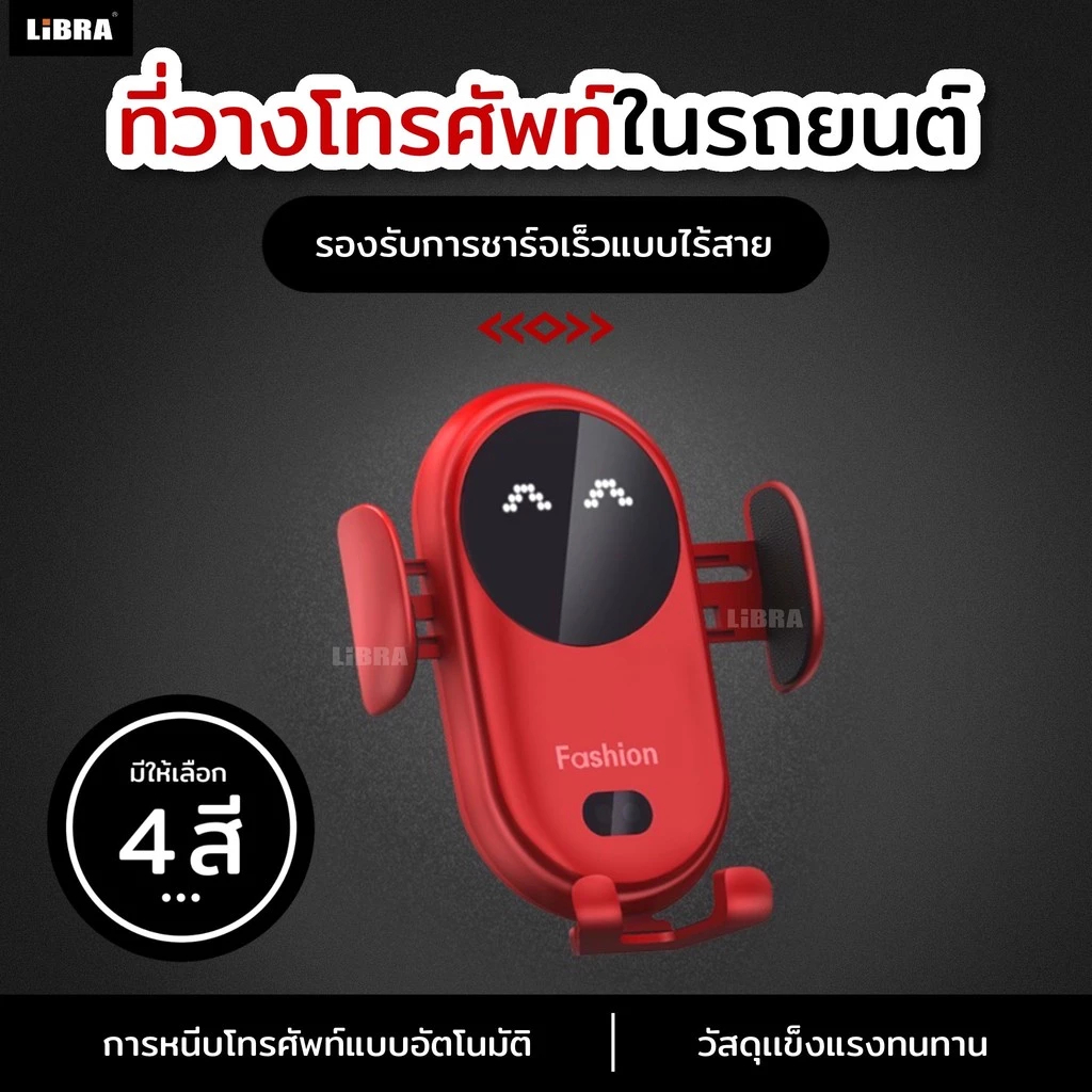 S11 ที่วางโทรศัพท์ในรถยนต์ แบบไร้สาย ระบบเซ็นเซอร์อัตโนมัติ ชาร์จไว