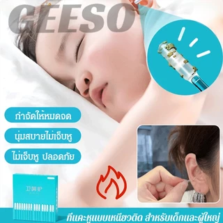 GEESO 24Pcs Reusable Adhesive Earpick Disposable Earwax Remover Sticky ไม้แคะหูซิลิโคน แบบนุ่ม แว็กซ์กําจัดหู สองขนาด ใช้ได้ทั้งเด็กและผู้ใหญ่ ใช้ซ้ำได้ 一次性粘耳棒