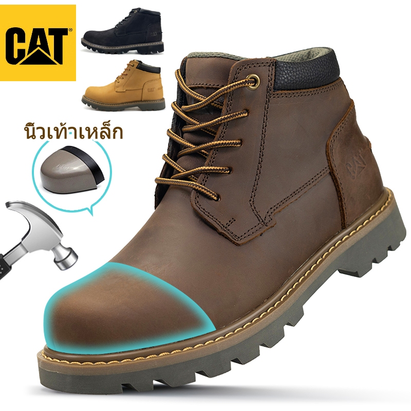 Caterpillar รองเท้าเพื่อความปลอดภัยของเหล็กนิ้วเท้ารองเท้าหนังวัวคุณภาพสูงสำหรับผู้ชาย Safety shoes