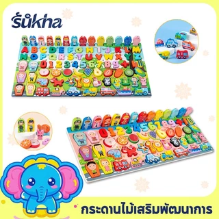 Sukha กระดานไม้เสริมพัฒนาการ7in1 ของขวัญเด็กคริสต์มาส กิจกรรมในชุดเดียว เรียนรู้ผลไม้ ตกปลา นับเลข ของเล่นไม้ เสริมพัฒนาการ