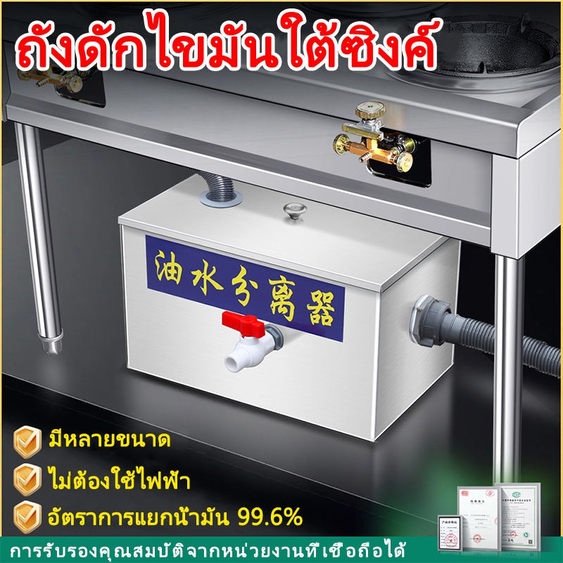 พร้อมส่ง ถูกสุด🌟ถังดักไขมัน บ่อดักไขมัน ที่ดักไขมัน ท่อดักไขมัน ถังดักไขมันสแตนเลส สําหรับห้องครัว ร้านอาหาร