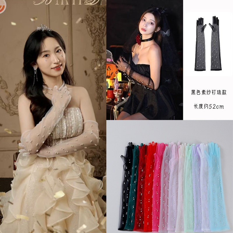 Vintage โปร่งใสงานแต่งงานถุงมือ Pearls ยาวข้อศอก Mittens ตาข่ายแขนครอบคลุมผู้หญิงเจ้าสาวชุดอุปกรณ์เสริม Photo Props