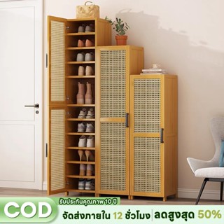 ตู้รองเท้าหวาย  ระบายอากาศได้ ทำโดยไม้ไผ่ธรรมชาติ ประหยัดพื้…