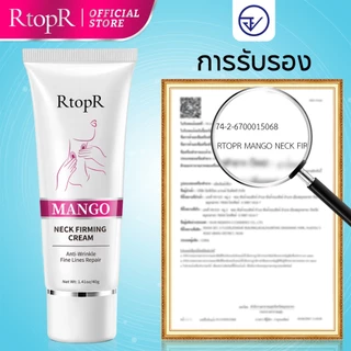 RtopR【FDA】ครีมกระชับผิวบริเวณลำคอจากมะม่วง - ช่วยลดเลือนริ้วรอยที่ลำคอ มีกรดไฮยาลูโรนิกเพื่อเติมน้ำ, ไนอะซินาไมด์และวิตามิน C เพื่อทำให้ผิวกระจ่างใส ขนาด