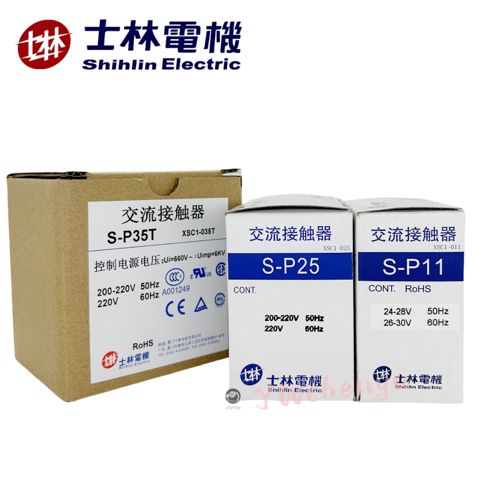 SHILIN คอนแทค AC S-P11 S-P12 S-P15 S-P16 S-P21 S-P25 S-P30T S-P35T S-P40T ยี่ห้อใหม่