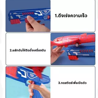 เครื่องบินหนังสติ๊ก ของเล่นบินได้ ของขวัญเด็ก เครื่องร่อนของเล่นสำหรับเด็ก โฟมเครื่องบิน
