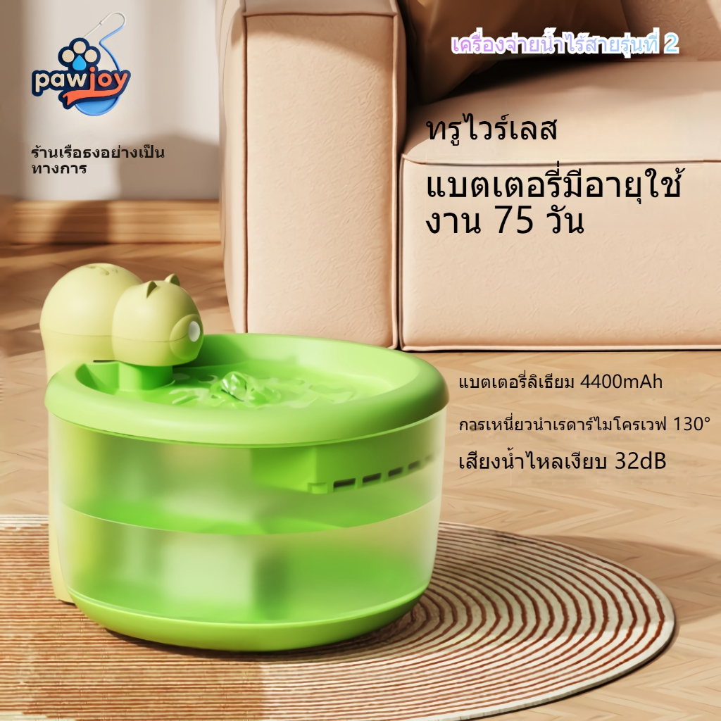 น้ำพุสำหรับสัตว์เลี้ยง Little Bee น้ำพุสำหรับแมว เครื่องให้น้ำหมุนเวียนอัตโนมัติแบบไร้สายอัจฉริยะ ไม่ต้องเสียบปลั๊ก