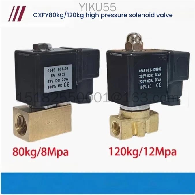 โซลินอยด์วาล์วแรงดันสูง 055 ทองแดงทั้งหมด 8เมปา 1/4 3/8 1/2 16 กก. 20 กก. 80 กก. 120 กก. ซีเอ็กซ์-16