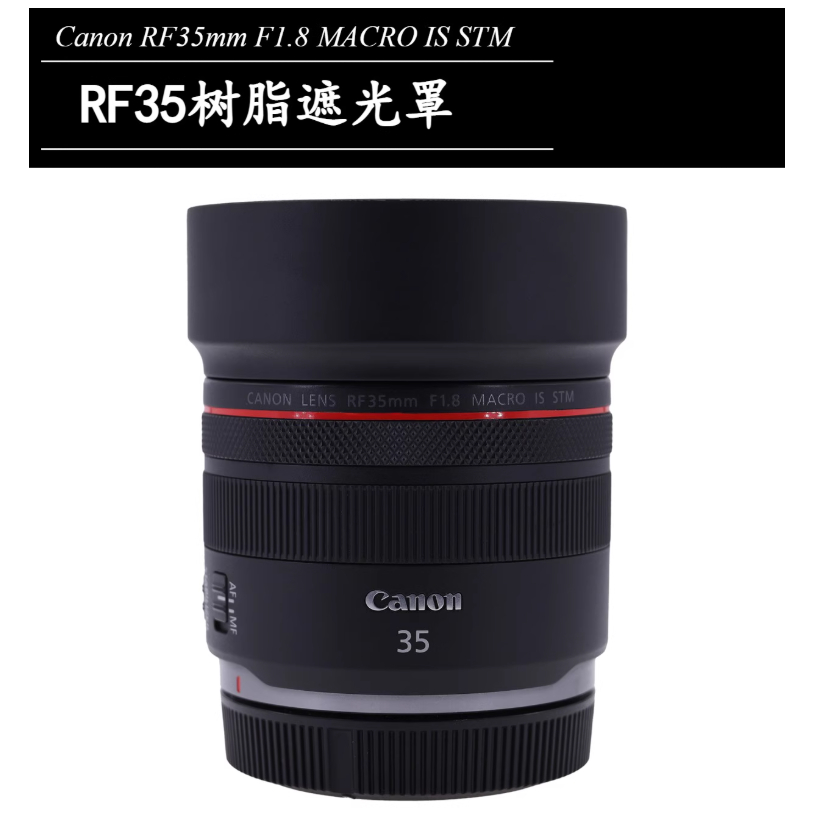 [TTingShop] เปลี่ยน Canon EW-52 เหมาะสําหรับ RF 35mm F1.8 เลนส์ฮูดเรซิ่น EOS R RP R5 R6