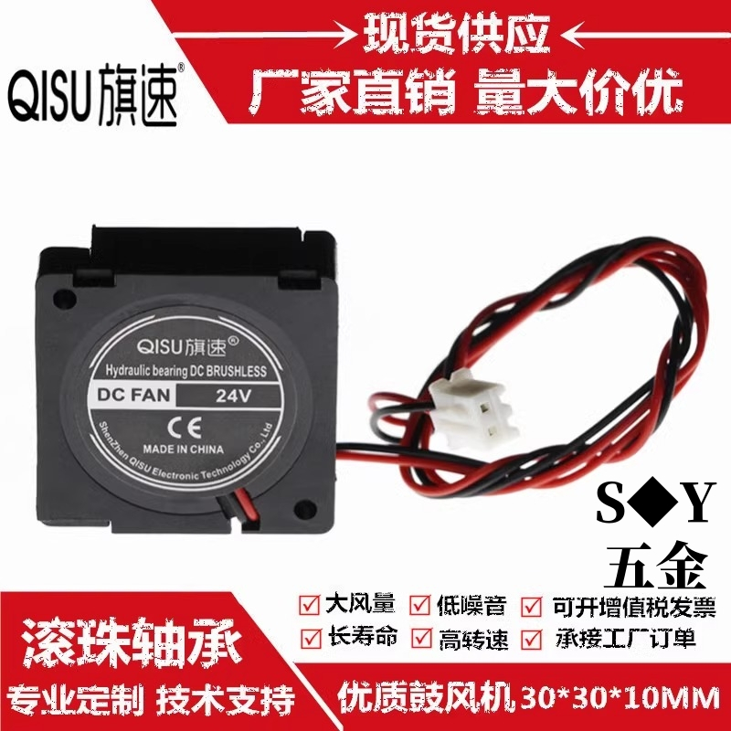 เครื่องเป่าลมเย็นเทอร์โบ USB 3010 3 ซม. 5V 12V 24V ปลั๊ก XH2.54