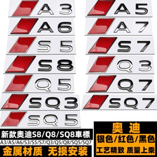 Audi SQ5/SQ7/SQ8 โลโก้รถรุ่นต่างประเทศ S3/S5/S6/S7/S8/Q7A3/A…
