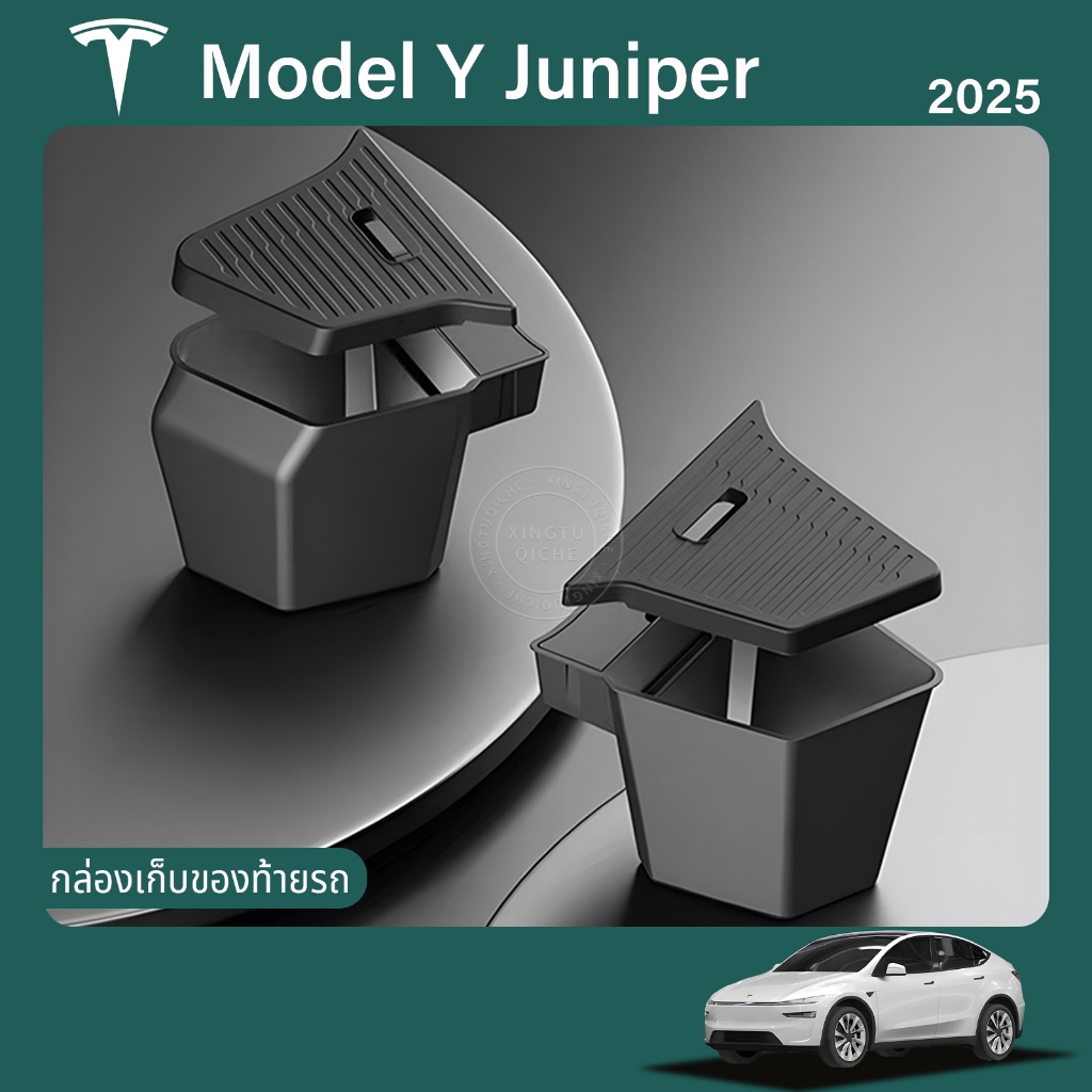 เหมาะสำหรับ 2025 Tesla Model Y Juniper กล่องเก็บของทั้ง 2 ข้างของช่องเก็บสัมภาระด้านหลัง วัสดุ TPE กล่องเก็บของพร้อมฝาปิดอะไหล่รถยนต์