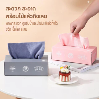 ผ้าทําความสะอาดอเนกประสงค์ ผ้าอเนกประสงค์ ผ้าเช็ดจาน 20X20 ซม สําหรับเช็ดจาน/เช็ดโต๊ะ เครื่องครัว