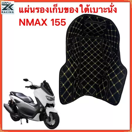 2020-2026,YAMAHA NMAX 155 ซับในถังเบาะ, ซับในกล่องเก็บของ, แผ่นรองกันกระแทก, กันน้ํา