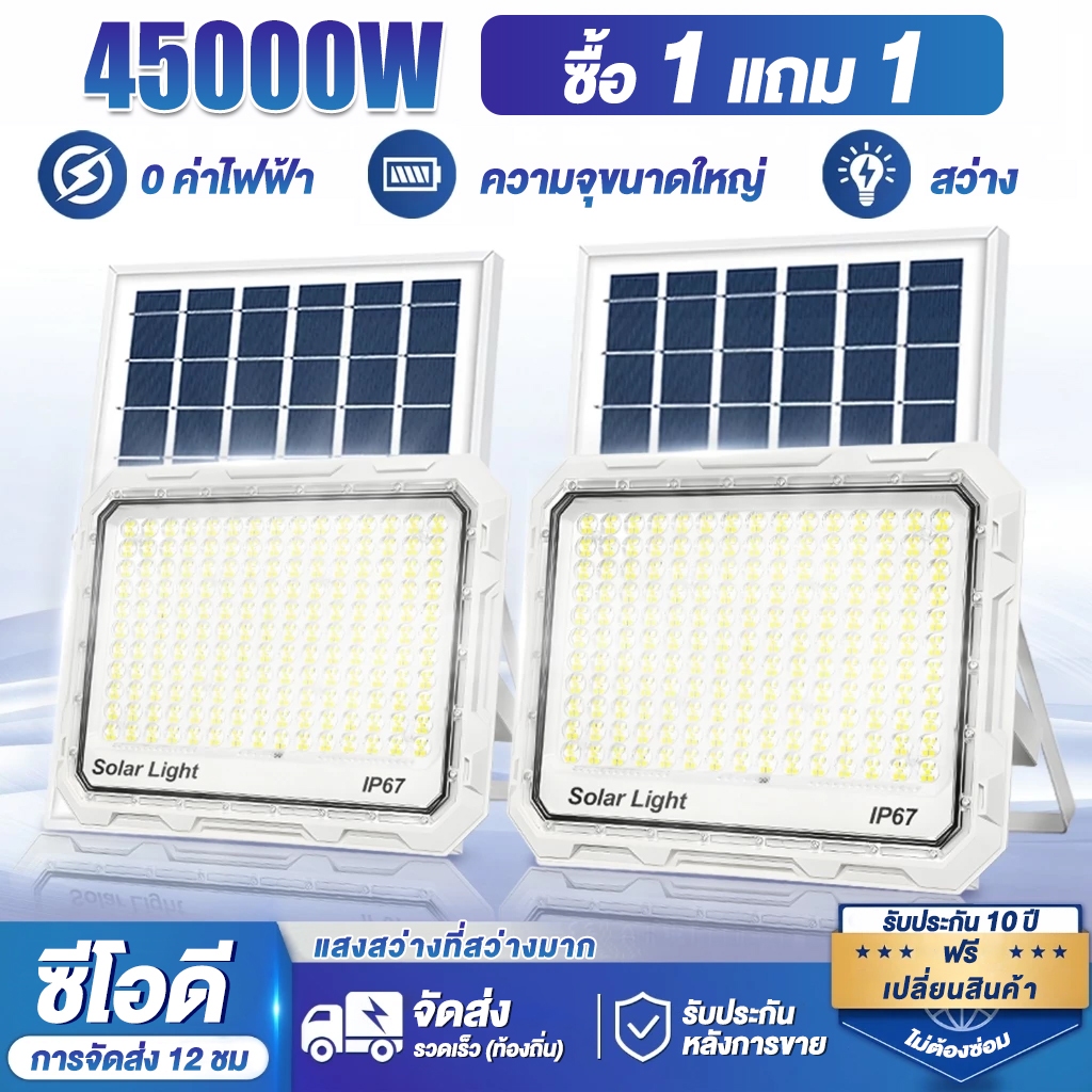 🔥ซื้อ 1 แถม 1🔥 ไฟโซล่าเซลล์ ไฟโซล่าเซล ไฟสปอร์ตไลท์ ไฟ led Solar light 8000W ไฟภายนอกอาคาร กันน้ำกลางแจ้ง กันฟ้าผ่า แสงสีขาว เซ็นเซอร์ ไฟพลังงานแสงอาทิตย์
