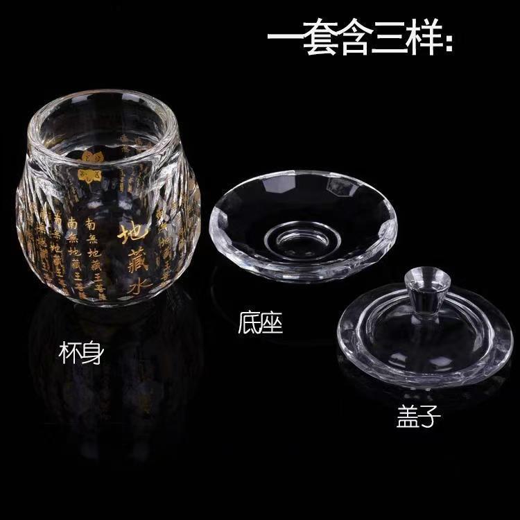 Ksitigarbha ถ้วย Ksitigarbha น้ํา Great Compassion คริสตัลบูชาพระพุทธรูป Hall ลูกตุ้มขนาดใหญ่ Ksitigarb#地藏杯地藏水大悲水晶礼佛佛堂摆大号地藏水地藏王菩萨心咒 - รูปที่ 5