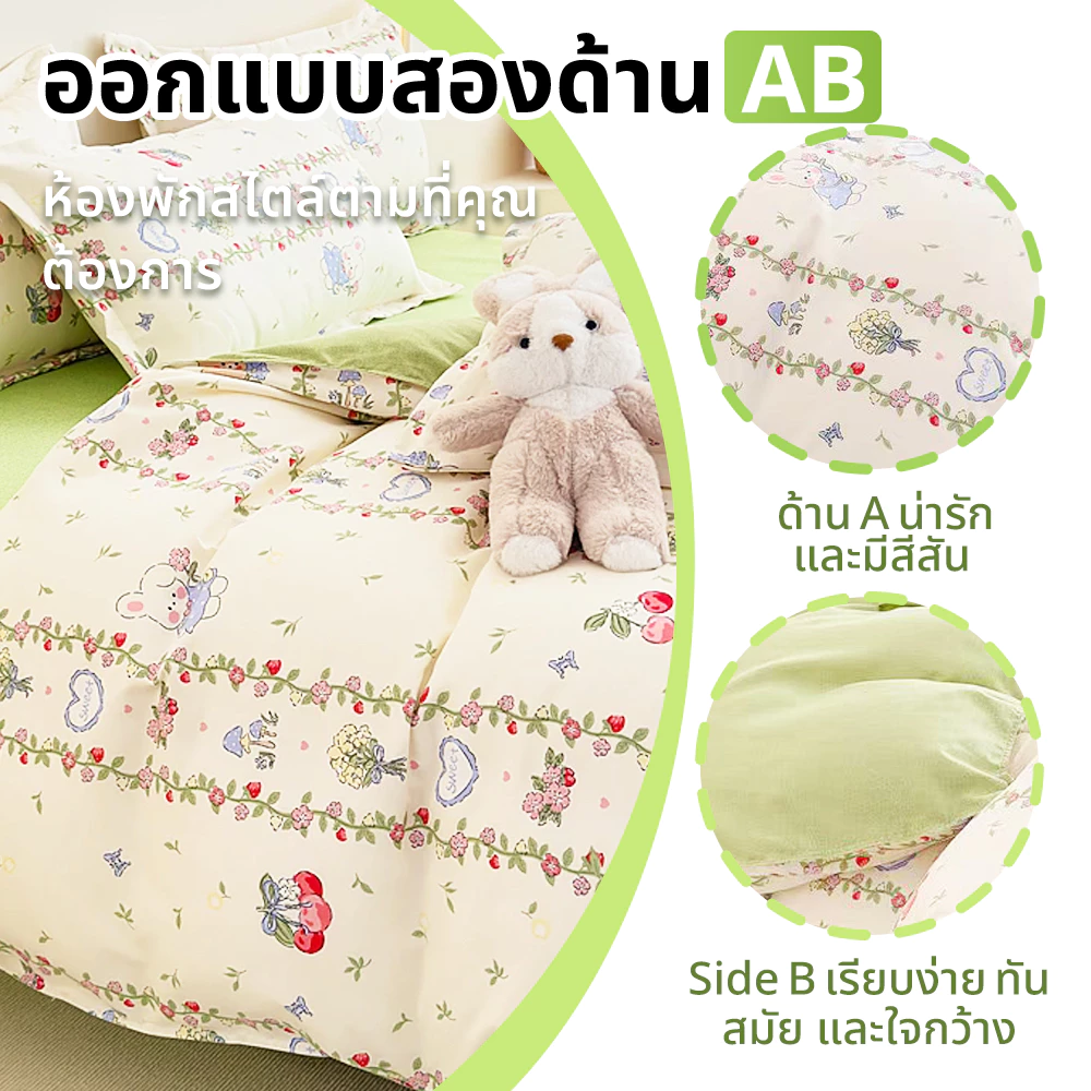 Soft Cloud ชุดผ้าปูเตียง ผ้าฝ้าย 100% ป้องกันไรฝุ่น 3.5/4/5/6 ฟุต thumbnail 5