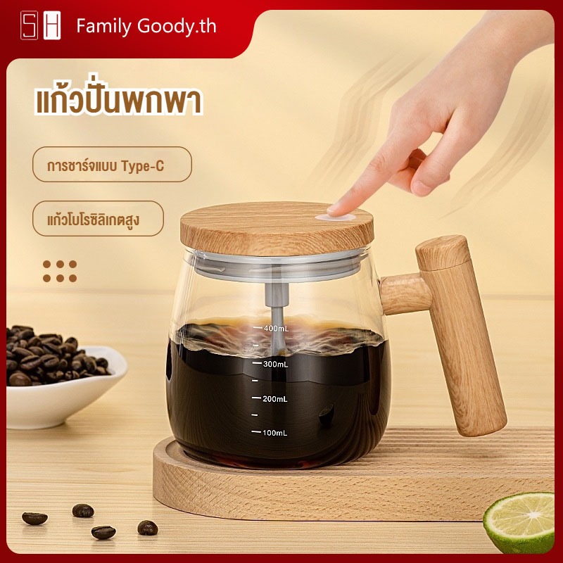 แก้วปั่นแบบชาร์จไฟ ถ้วยปั่นไฟฟ้า แก้วปั่นกาแฟ เครื่องปั่นพกพา 400มล แก้วกันระเบิดทนอุณหภูมิสูงถ้วยปั่นแบบพกพาถ้วยกาแฟเหมาะสําหรับบ้านสํานักงานและกลางแจ
