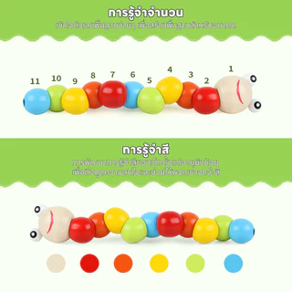 ของเล่นไม้ ของเล่น ของเล่นไม้เสริมพัฒนาการเด็ก ตัวต่อ เด็ก ตัวต่อไม้