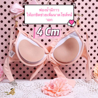 🌸ส่งไวจากไทย🌸บราใส่กับบิกินี่ บราบลูมบูม บราบิกินี่กาว แผ่นร…