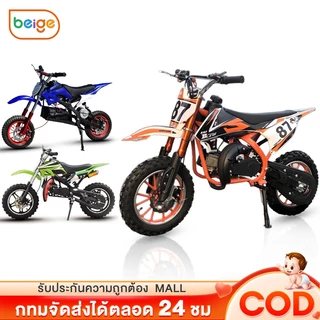 BEIGE รถวิบากเด็ก รถจักรยานยนต์ครอสคันทรี 60 กิโลเมตร / ชั่วโมง มอเตอร์ไซค์จิ๋ว เครื่องยนต์  KTM