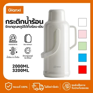 GIANXI🔥การจัดส่งที่รวดเร็ว🔥ความจุขนาดใหญ่ กระติกน้ำร้อน กาน้ำ กระติกน้ำ ร้อนพลาสติก กาน้ำ เหยือกน้ำ น้ำร้อน กระติกน้ำร้อน เหยือกแก้  ร้อน เหยือกน้ำ โถใส่น้ํา กระติกน้ำร้อน