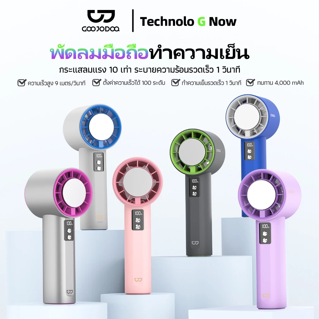 GOOJODOQ GFS006 พัดลมมือถือขนาดเล็ก 100 ระดับความเร็ว แผ่นทำความเย็น