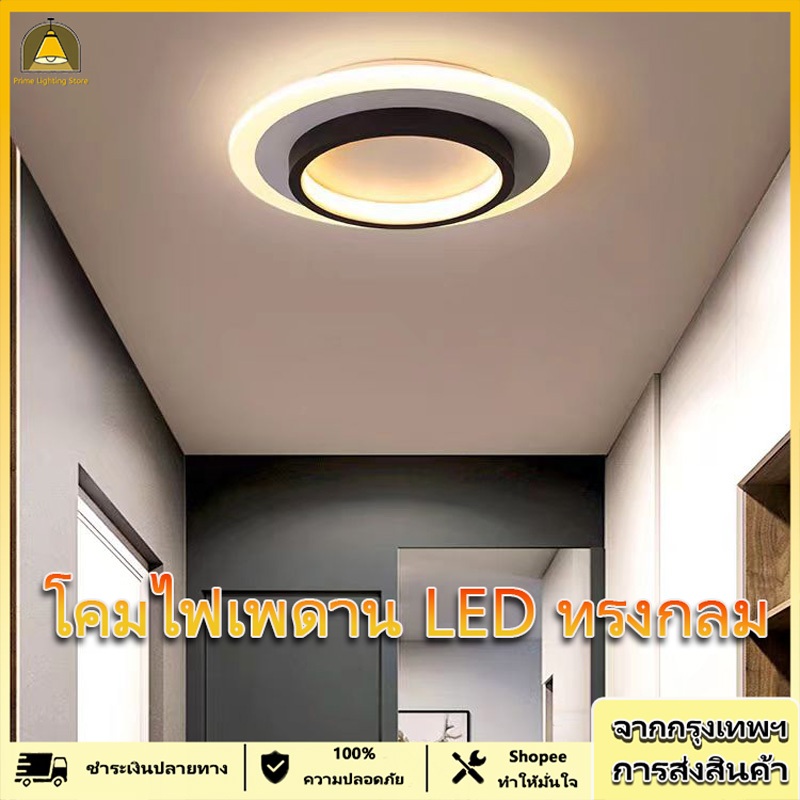 โคมไฟเพดาน LED ปรับได้ แสง 3 สี ไฟกลม สไตล์โมเดิร์น ห้องนอน  ทางเข้า ร้านอาหาร ไฟแต่งห้อง ไฟติดผนัง led panel light warm ไฟห้องนอน  โคมไฟติดเพดาน eve lighting สว่าง ไฟตกแต่ง แผงไฟเพดาน การประหยัดพลังงาน