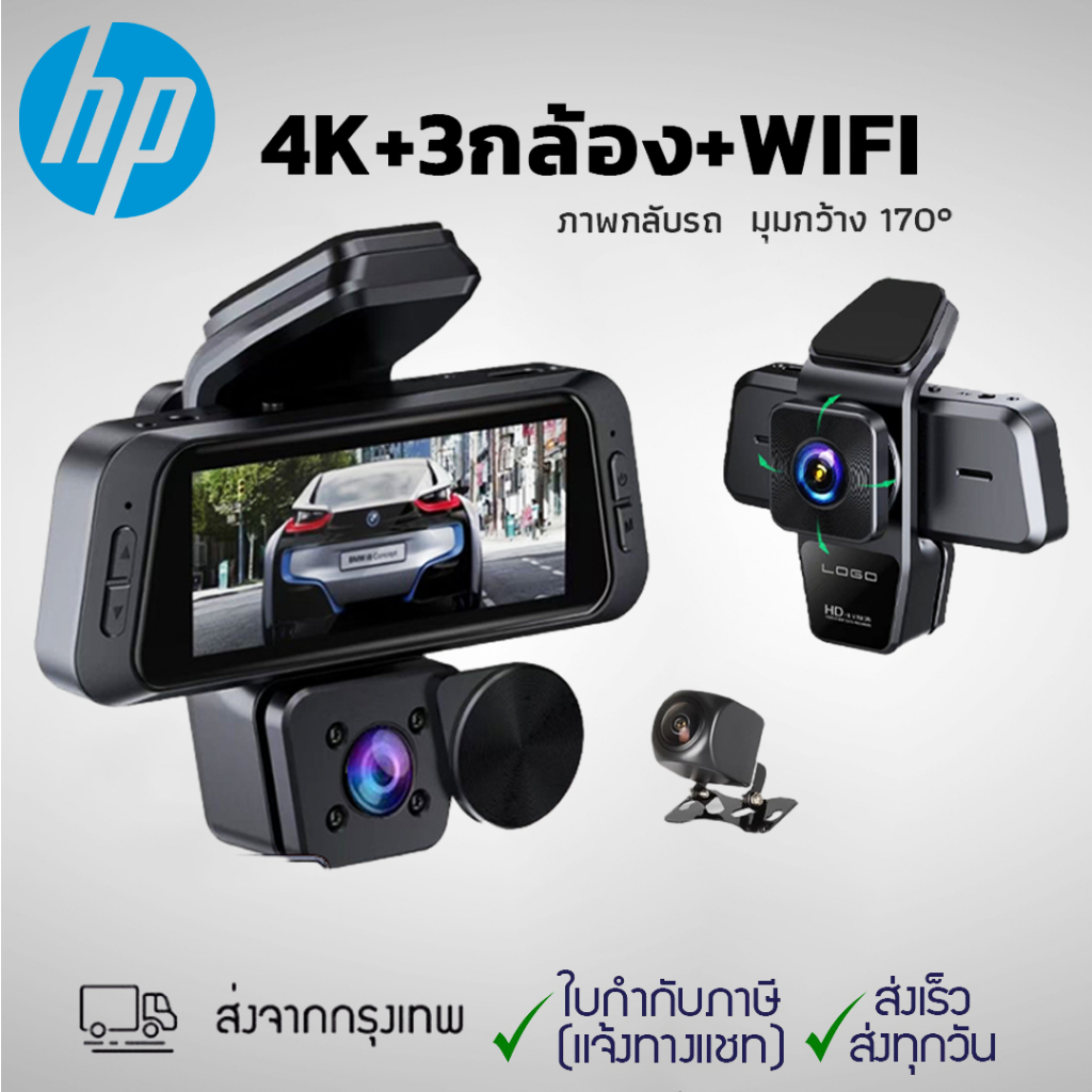 HP กล้องติดรถยนต์  1080P HD บันทึกภาพ 3 ภาพพร้อมกันทั้งด้านหน้า ด้านหลัง และในตัว