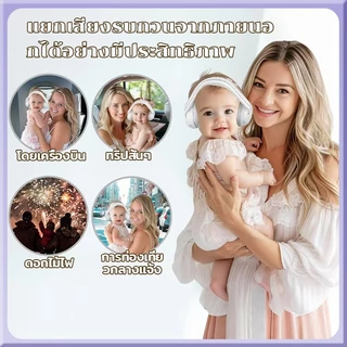 ที่ครอบหู ครอบหู ป้องกันหู สําหรับเด็กวัยหัดเดิน อายุ 36 เดือนขึ้นไ