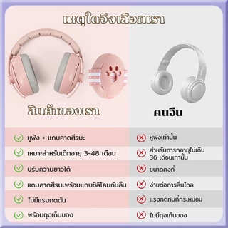 ที่ครอบหู ครอบหู ป้องกันหู สําหรับเด็กวัยหัดเดิน อายุ 36 เดือนขึ้นไ