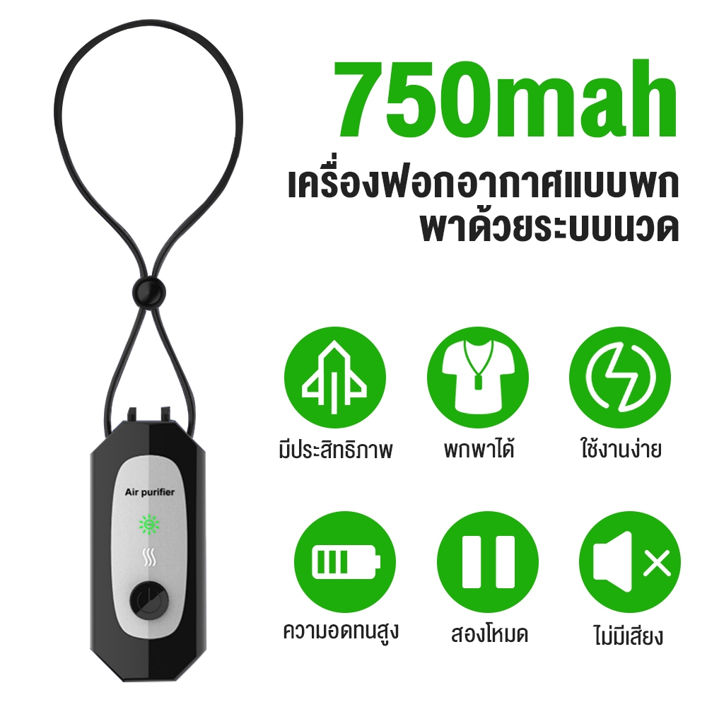 Zuuko เครื่องฟอกอากาศพกพา 750mAh เครื่องฟอกอากาศพกพา ไอออนลบปลดปล่อย กรองอากาศ PM2.5ป้องกันภูมิแพ้