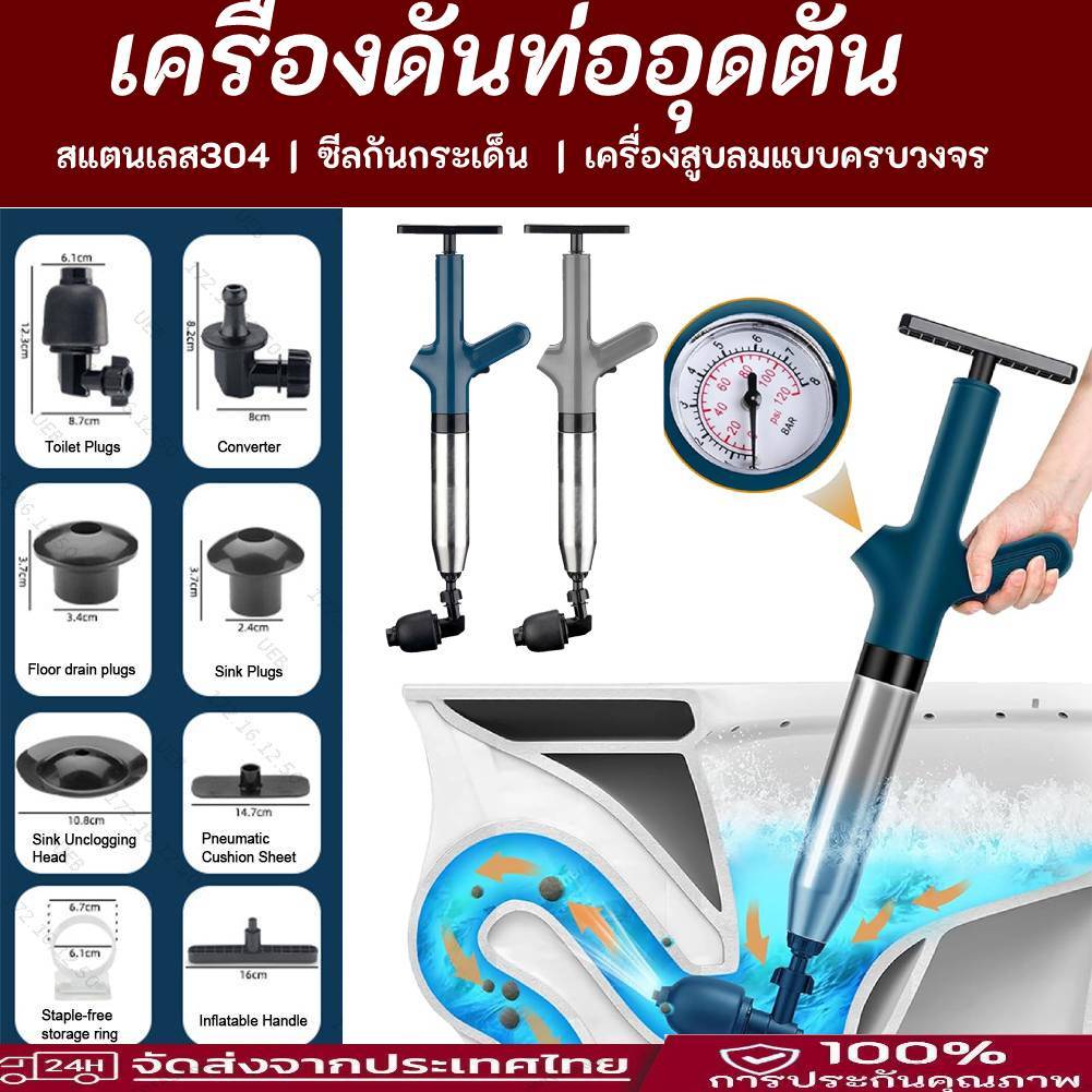 【จัดส่งในพื้นที่】อัพเกรดสแตนเลส ปืนทะลวงท่อ เครื่องทะลวงท่อตันไฟฟ้า แถมอุปกรณ์ 8 ตัว ปืนล้างท่อตัน ปืนแรงดัน เครื่องกำจัดท่ออุดตัน ปืนสูญญากาศ