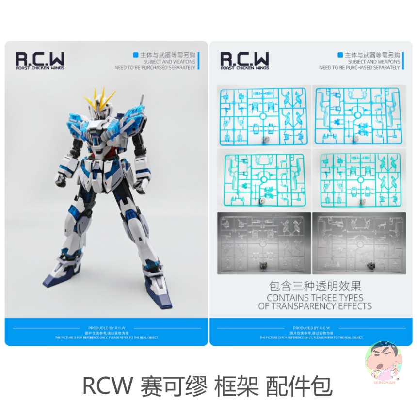 Rcw Model Psycho-Frame สําหรับชุดโมเดลครบรอบ MG