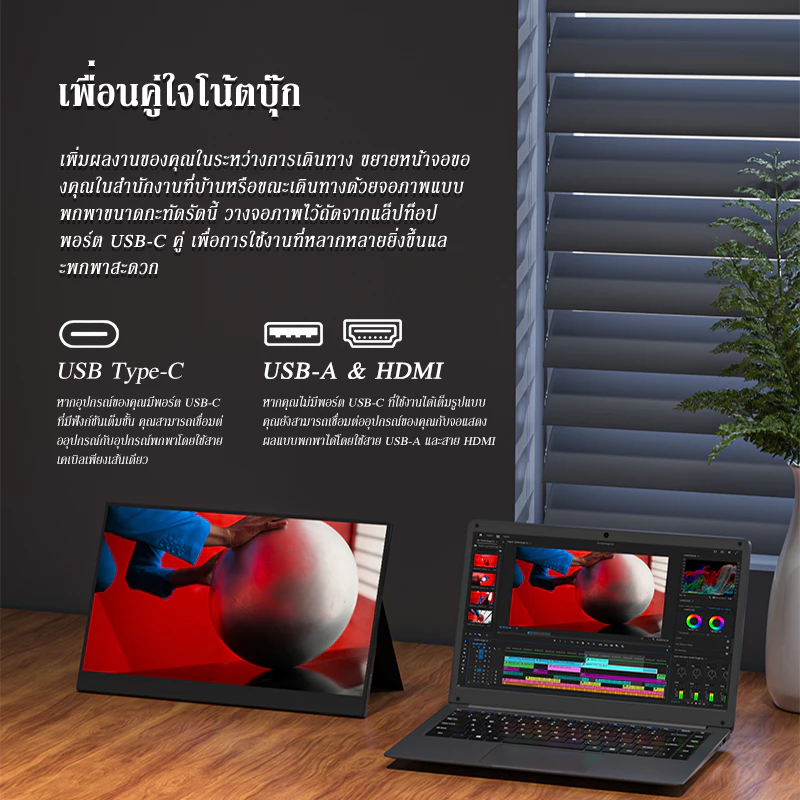 Beex 15.6" จอมอนิเตอร์พกพา  Ips Full HD 1920*1080P 100% sRGB Portable Monitor พร้อมลำโพงรองรับสาย HDMI Type-C เข้ากันได้กับแล็ปท็อปรวมถึงสมาร์ทโฟน Ps4 Ps5 Xbox thumbnail 5
