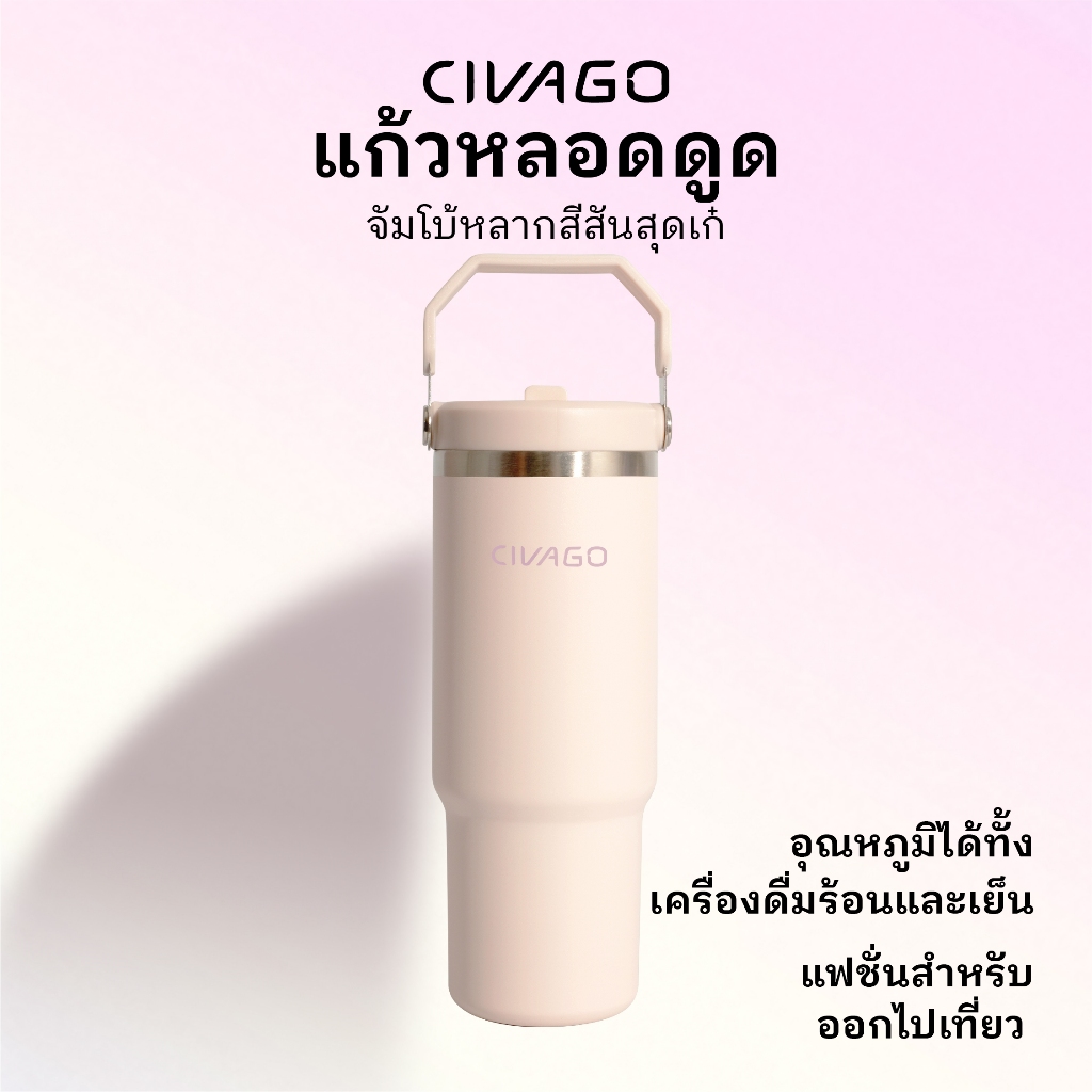 CIVAGO（20oz/30oz）กระติกน้ำเก็บความเย็นสแตนเลสความจุสูง พร้อมหลอดพับได้ ระบบไอซ์ล็อค