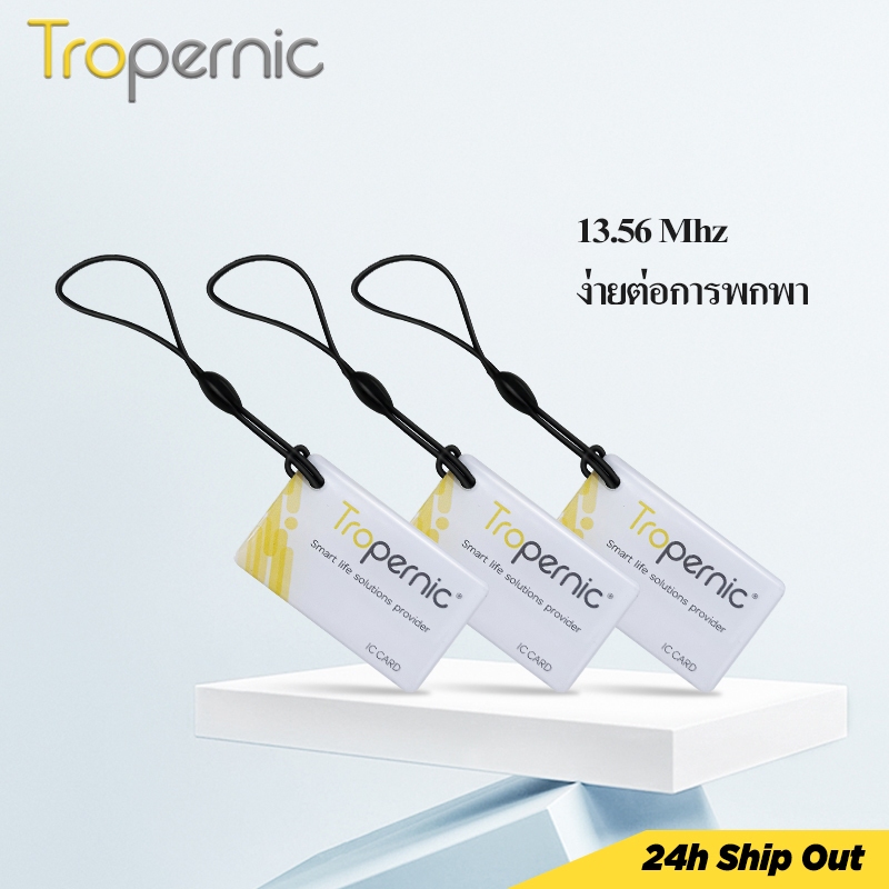 Tropernic CARD การ์ดแม่เหล็กล็อคประตูอัจฉริยะ IC Card 13.56 Mhz 1.65*1.02 นิ้ว 3 ชิ้น