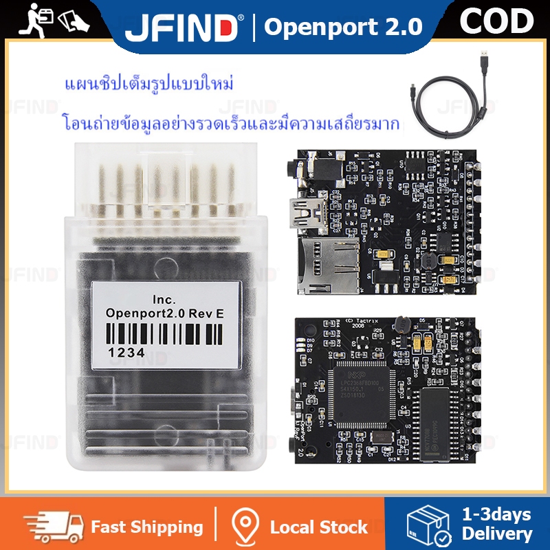 【สินค้าในสต็อกท้องถิ่น】Tactrix Full Chip Openport 2.0 ECU FLASH Scan open port 2 0 อะแดปเตอร์ Chip Tuning อัตโนมัติ OBD 2 OBD2 เครื่องมือวิเคราะห์รถยนต์สำหรับ Mercedes Benz J2534 สแกนเนอร์