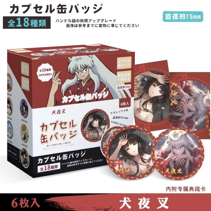 Inuyasha Anime Badge Blind Box Set – ขาสะสม 75 มม., แพ็คปริศนา (6 ชิ้น/กล่อง)