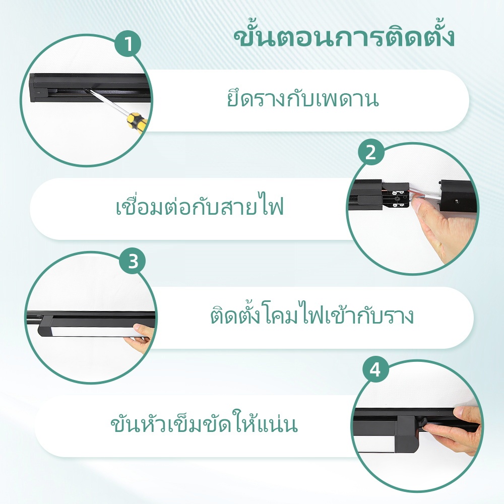 รางไฟ led ไฟราว ชุดไฟติดตาม COB สปอร์ตไลท์ ไฟแต่งห้อง ไฟราง ไฟเพดาน ไฟรางเส้นตรง ร้านเสื้อผ้า ร้านค้า ของแต่งบ้าน ไฟแทรคไลท์