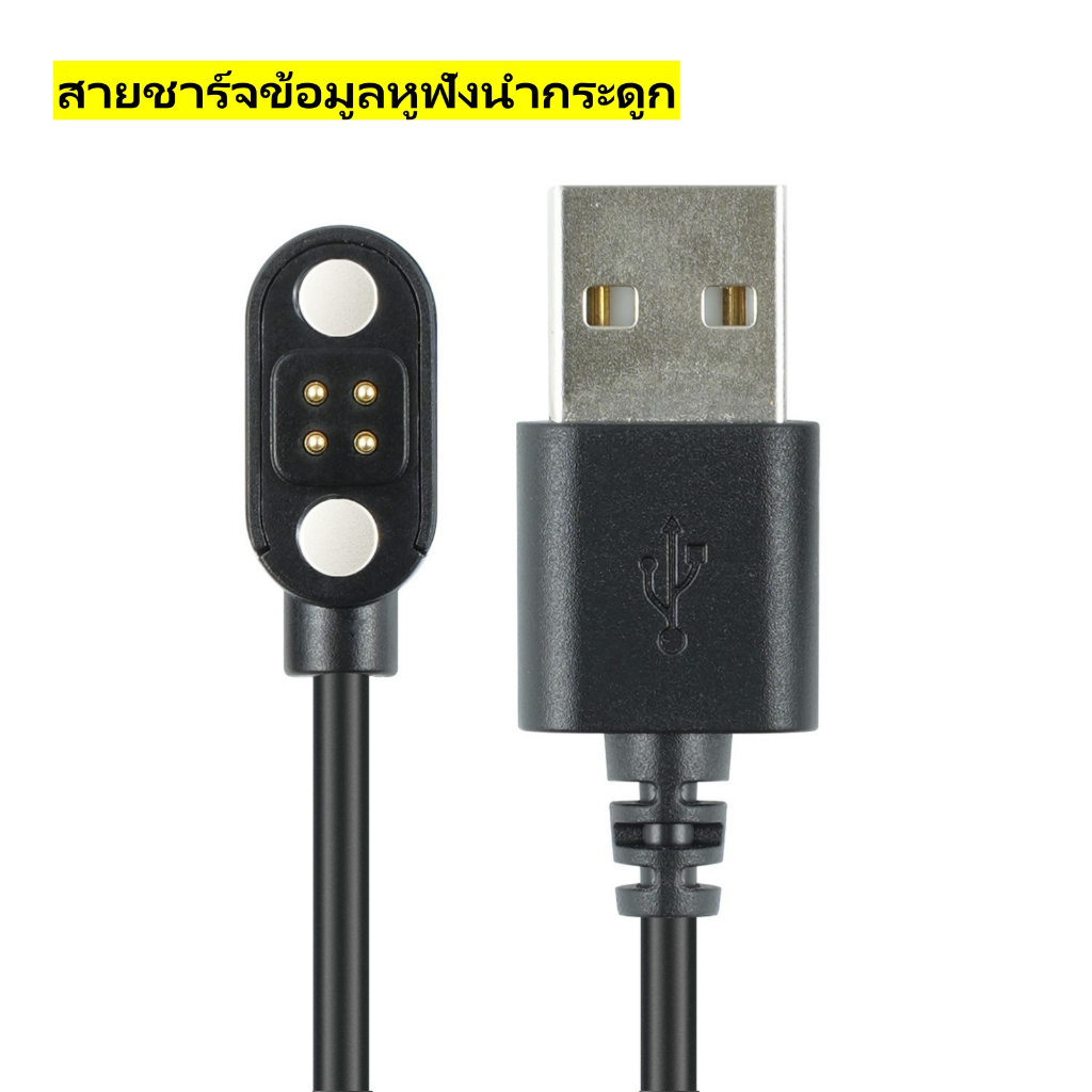 เหมาะสําหรับ Rhyfell Fit3/Fit5 หูฟังนำกระดูก สายชาร์จข้อมูลประเภทดูดแม่เหล็กเครื่องชาร์จสแควร์ดูดแม่เหล็ก
