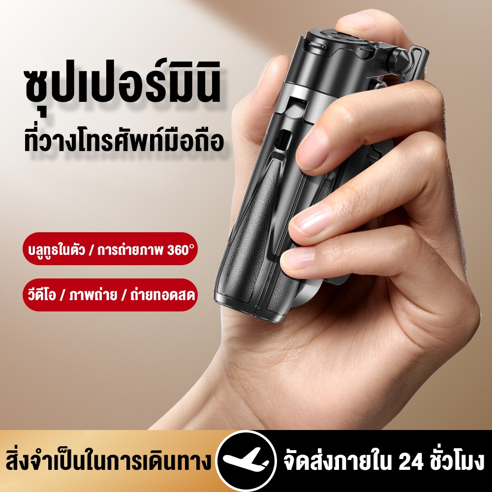 【ถูกกว่า TNW】p15 3in1 Mini ไม้เซลฟี่ ขยายได้ Grip Phone Tripod รีโมทบลูทูธในตัว Selfie Stick มีไฟLED สำหรับการถ่ายวิดีโอ Vlog Mini Extendable Grip Phone Tripod ด้ามจับมือถือ ขาตั้ง ไม้เซลฟี่