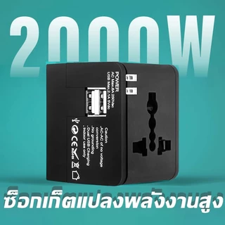 ⚡รับประกัน5ปี ⚡หัวแปลงปลั๊กไฟรอบโลก ระบบชิปอัจฉริยะ ตัวเดียวใช้ได้ครบทุกโซน EU, UK, AUS, US Universal Travel Adapter