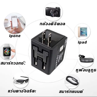 ⚡รับประกัน5ปี ⚡หัวแปลงปลั๊กไฟรอบโลก ระบบชิปอัจฉริยะ ตัวเดียวใช้ได้ครบทุกโซน EU, UK, AUS, US Universal Travel Adapter