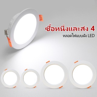 Super Bright LED Downlight ฝังเพดาน LED Spotlight 7W 12W แสงสีขาว/แสงอุ่น/แสงธรรมชาติ