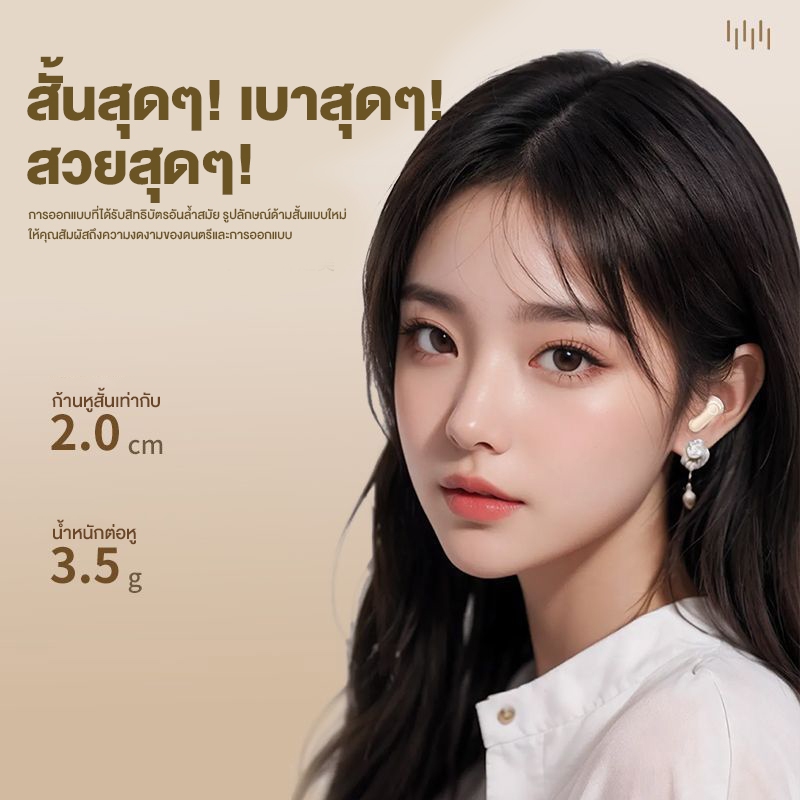 Boo TWS หูฟังบลูทูธ ชุดหูฟังบลูทูธไร้สายตัดเสียงรบกวน บลูทู ธ โปรโตคอล 5.4 หุฟังบูทูธแท้ หูฟังสำหรับเล่นกีฬา หูฟังสำหรับเล่นเกม