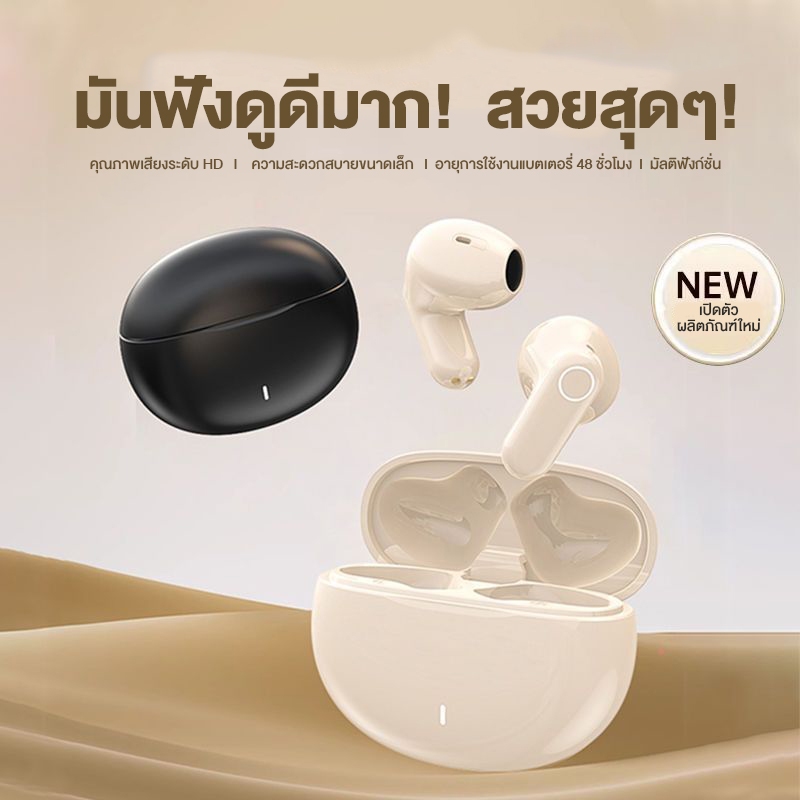 Boo TWS หูฟังบลูทูธ ชุดหูฟังบลูทูธไร้สายตัดเสียงรบกวน บลูทู ธ โปรโตคอล 5.4 หุฟังบูทูธแท้ หูฟังสำหรับเล่นกีฬา หูฟังสำหรับเล่นเกม